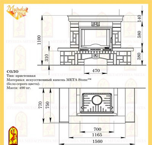 Мета соло с топкой эльба 700п_1