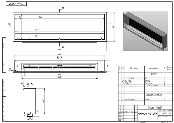 Firezo Classic 1600 Стекло+Стемалит (выставочный образец)_2